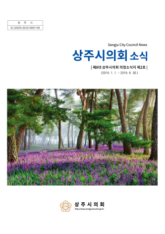 제8대 2호 대표이미지