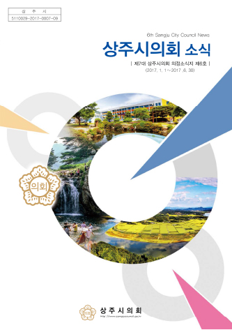 제7대 6호 대표이미지