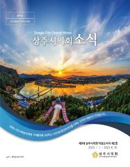 제9대 2호 대표이미지