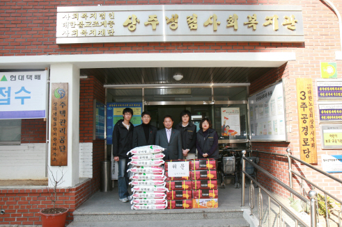 사회복지시설 위문