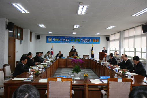 제176차 경상북도 시·군의회의장협의회 상주시의회 주관으로 개최