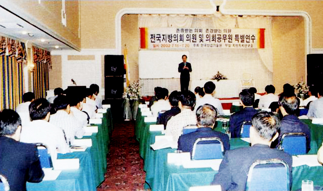의원특별연수