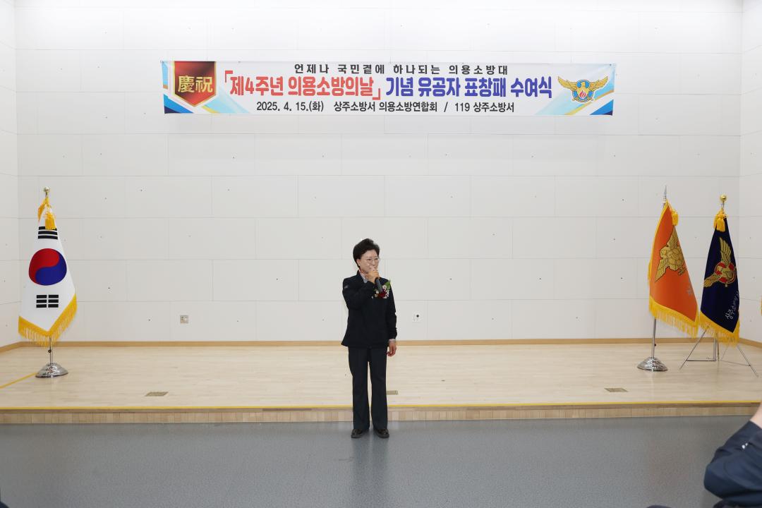 '제4주년 의용소방대의 날 시상식' 게시글의 사진(3)