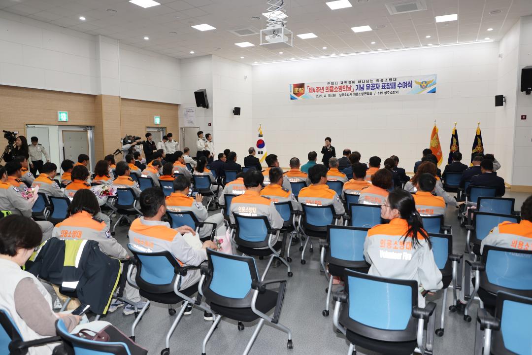 '제4주년 의용소방대의 날 시상식' 게시글의 사진(5)