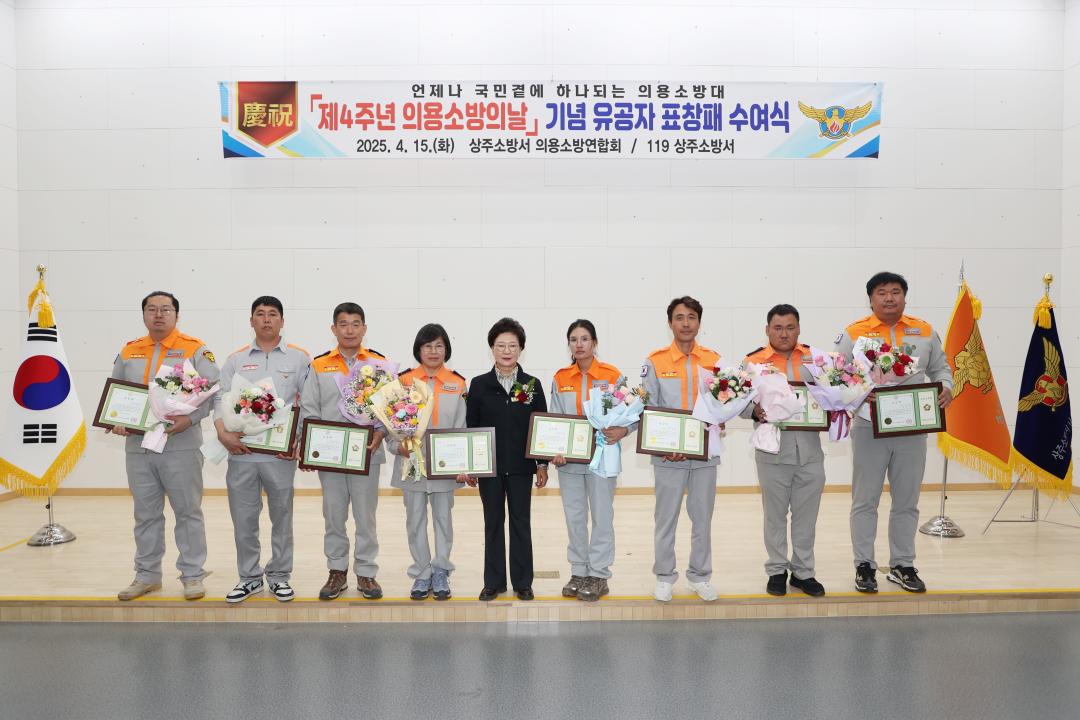 '제4주년 의용소방대의 날 시상식' 게시글의 사진(2)