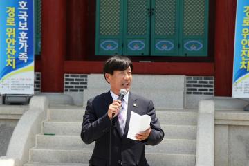 재향군인회 및 여성회 호국보훈가족 경로위안 잔치 참석