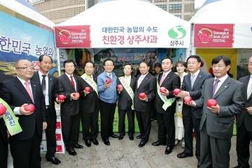 2011경북사과홍보행사 참석