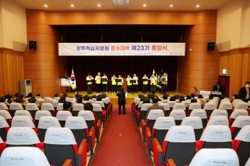 상주적십자병원 장수대학 제23기 졸업식