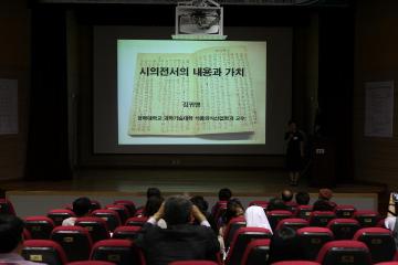 상주 전통음식 개발 활성화 세미나 참석