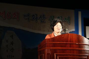 제6회 백화산 문화제 참석