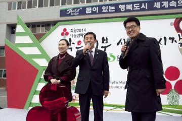 희망 2014 나눔 캠페인 생방송 모금행사 참석