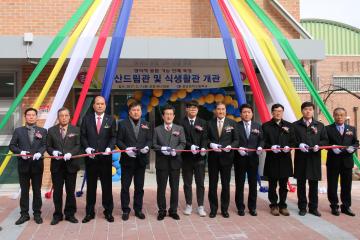 상산전자고 상산드림관(생활관) 및 식생활관 개관식