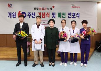 상주적십자병원 개원60주년 기념행사 참석