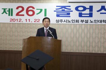 노인대학 졸업식 참석