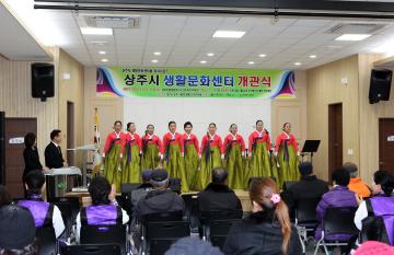 상주시 생활문화센터 개관식 참석