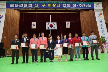 상주로타리클럽 신구회장단 합동 이취임식