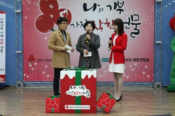 희망 2016 나눔캠페인 생방송 집중모금행사 참여