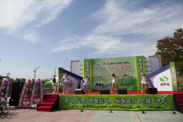 축산인 한마음 큰잔치 참석