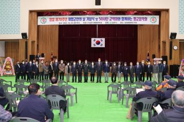 제70주년 재향군인의 날 기념식