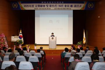 경북청년유도회 회장 정기총회 및 이취임식