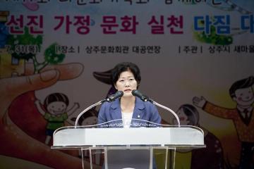 선진 가정문화 실천다짐대회 참석