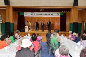 찾아가는 어르신 안전관리 및 행복프로그램