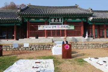 삼백다례문화제
