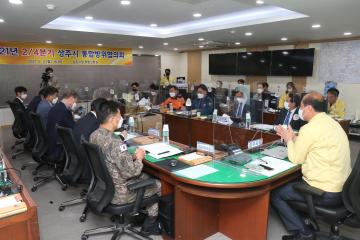 2021년 2분기 상주시 통합방위협의회 개최
