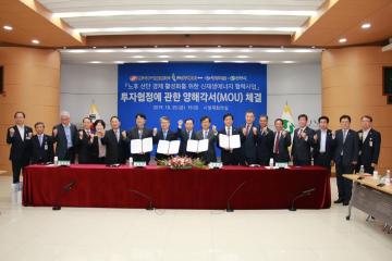 한국동서발전 상주에너지↔경상북도 상주시 투자양해각서(MOU) 체결식