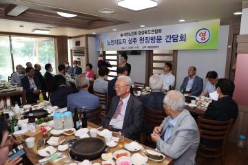 대한노인회 경북도연합회 제3차 이사회