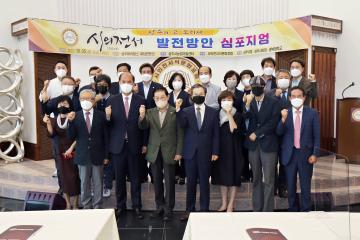시의전서 발전방안 심포지엄 개최
