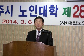 상주시 노인대학 제28기 입학식 참석