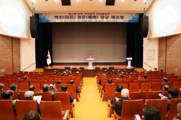 제18회 역사문화 학술발표대회