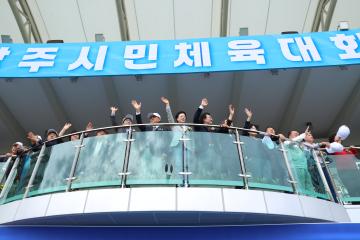 제72회 상주시민 체육대회