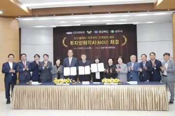 디스플레이-이차전지 기계장비 제조 투자해양각서 체결