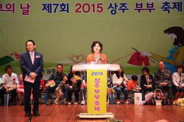 부부의날 부부축제 참석