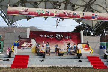 제8회 상주한우축제 개막식 참석