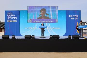 경상북도 건축문화제