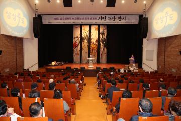 제9회 상주문화원 민요합창단 정기 발표회