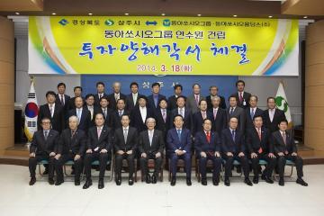 동아쏘시오그룹연수원건립 투자양해각서 체결식 참석