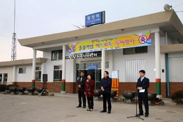함창 예고을 아트로드 투어행사 참석