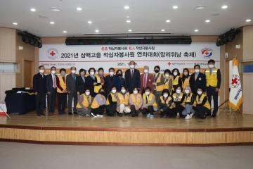 대한적십자사 봉사회 상주지구협의회 연차대회(앙리뒤낭 축제)개최