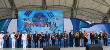 상주 화령지구전투 전승 기념행사