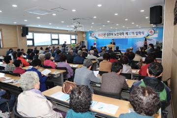 상주시 노인대학 입학식