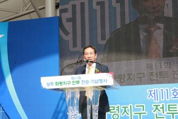 제11회 상주 화령장 전투 전승 기념행사