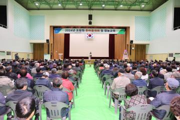 능금농협 상주지점 조합원 한마음대회