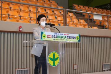 새마을지도자 하계수련대회