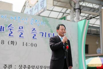 어버이날 맞이 어르신 큰잔치 참석