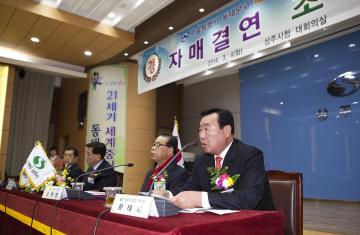 상주시 동대문구 자매결연 조인식 참석