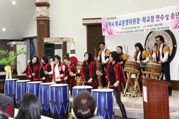 상주시 학교운영위원장 연합회 송년회의 밤 참석